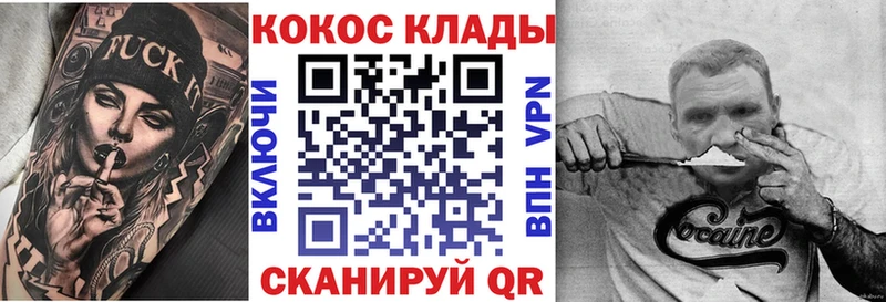 КОКАИН Fish Scale Заводоуковск