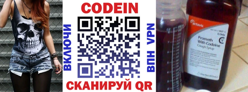 Кодеиновый сироп Lean Purple Drank  наркотики  Заводоуковск 