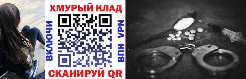 даркнет сайт  Заводоуковск  blacksprut зеркало  Героин хмурый 