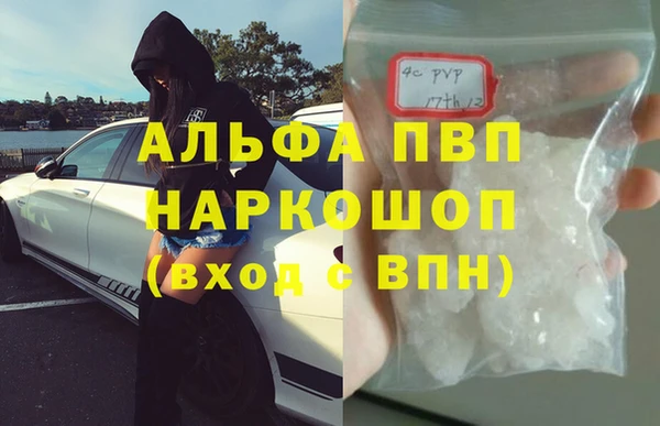 ALPHA PVP Абинск